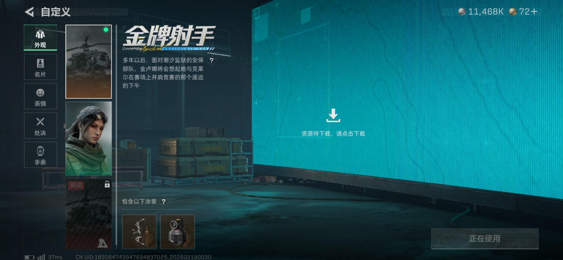 SJZQM449475三角洲行动账号详情图15