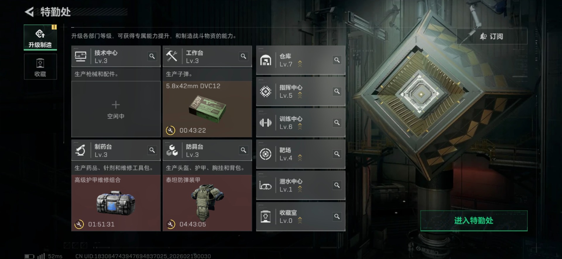 SJZQM449475三角洲行动账号详情图16