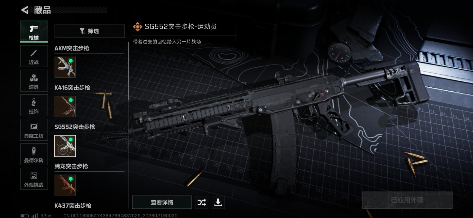 SJZQM449475三角洲行动账号详情图20