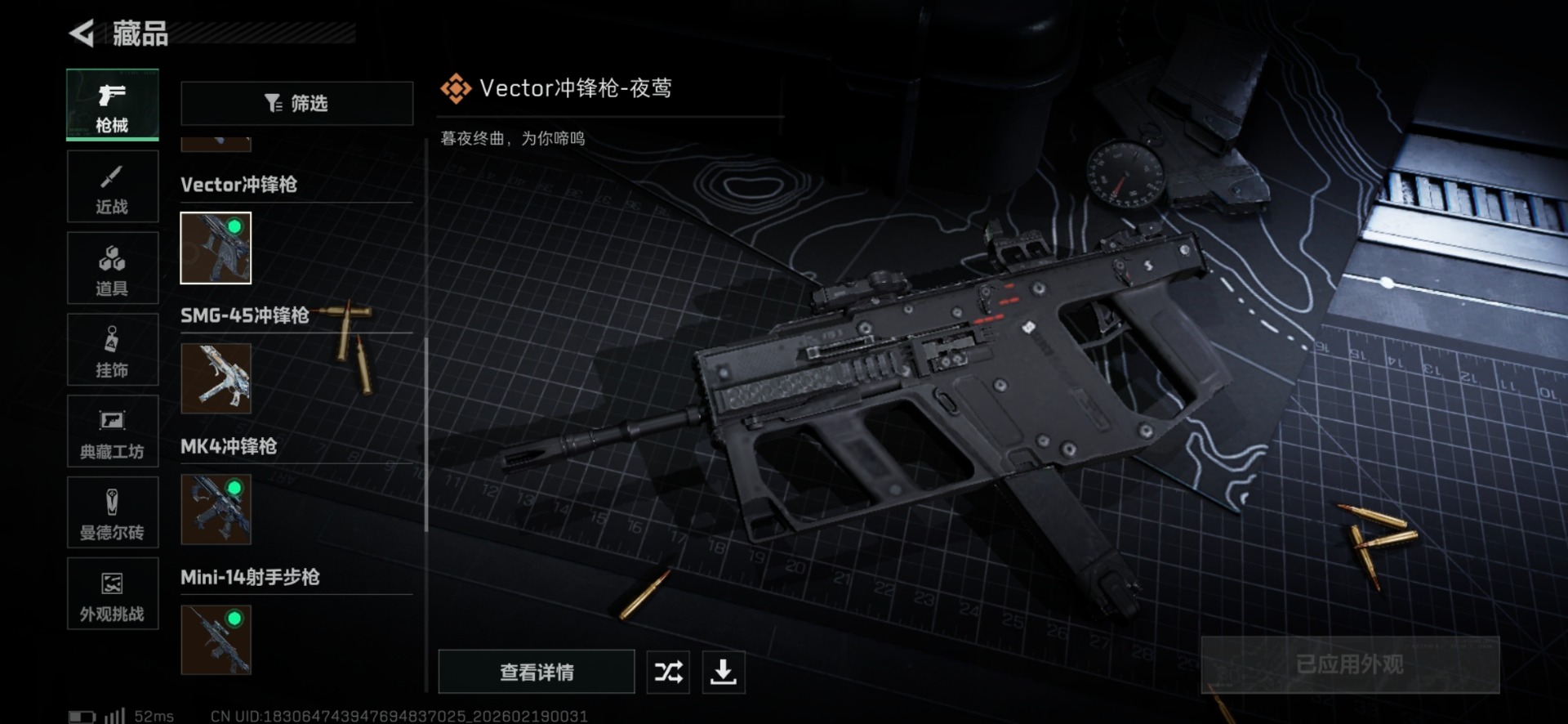 SJZQM449475三角洲行动账号详情图23