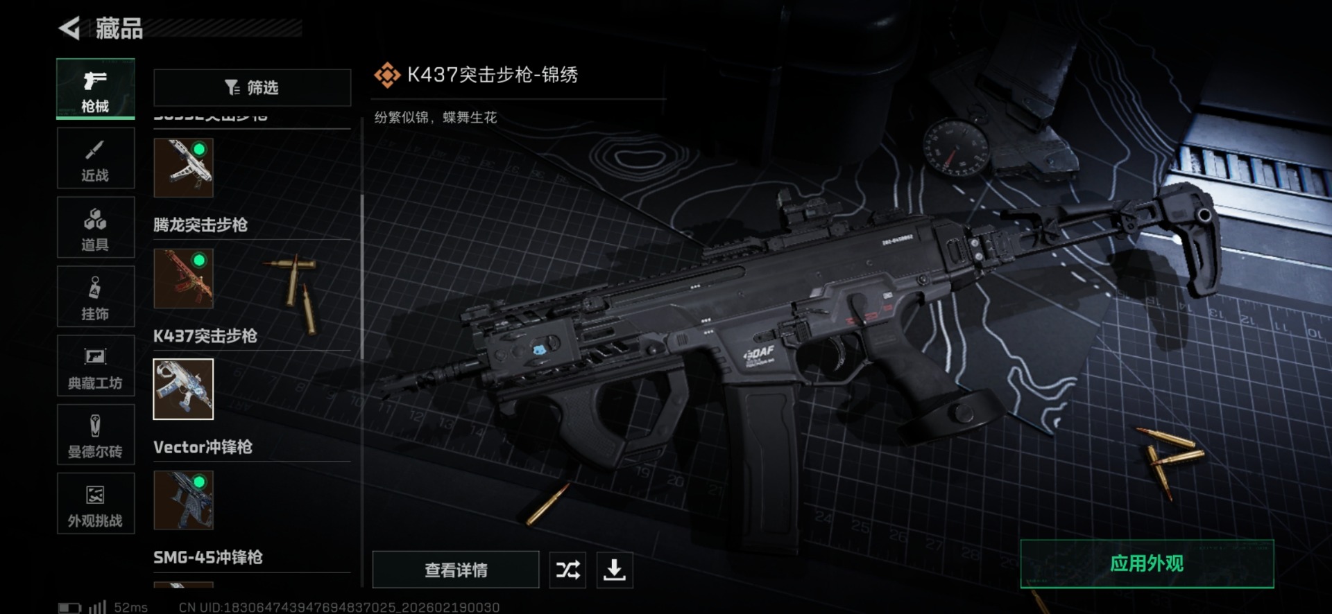 SJZQM449475三角洲行动账号详情图22