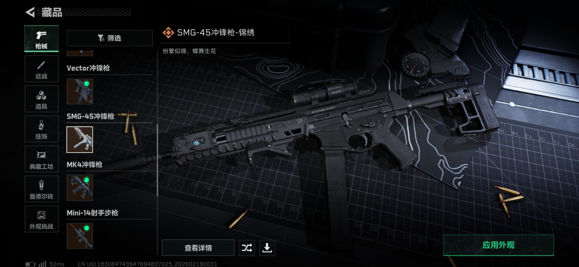 SJZQM449475三角洲行动账号详情图24