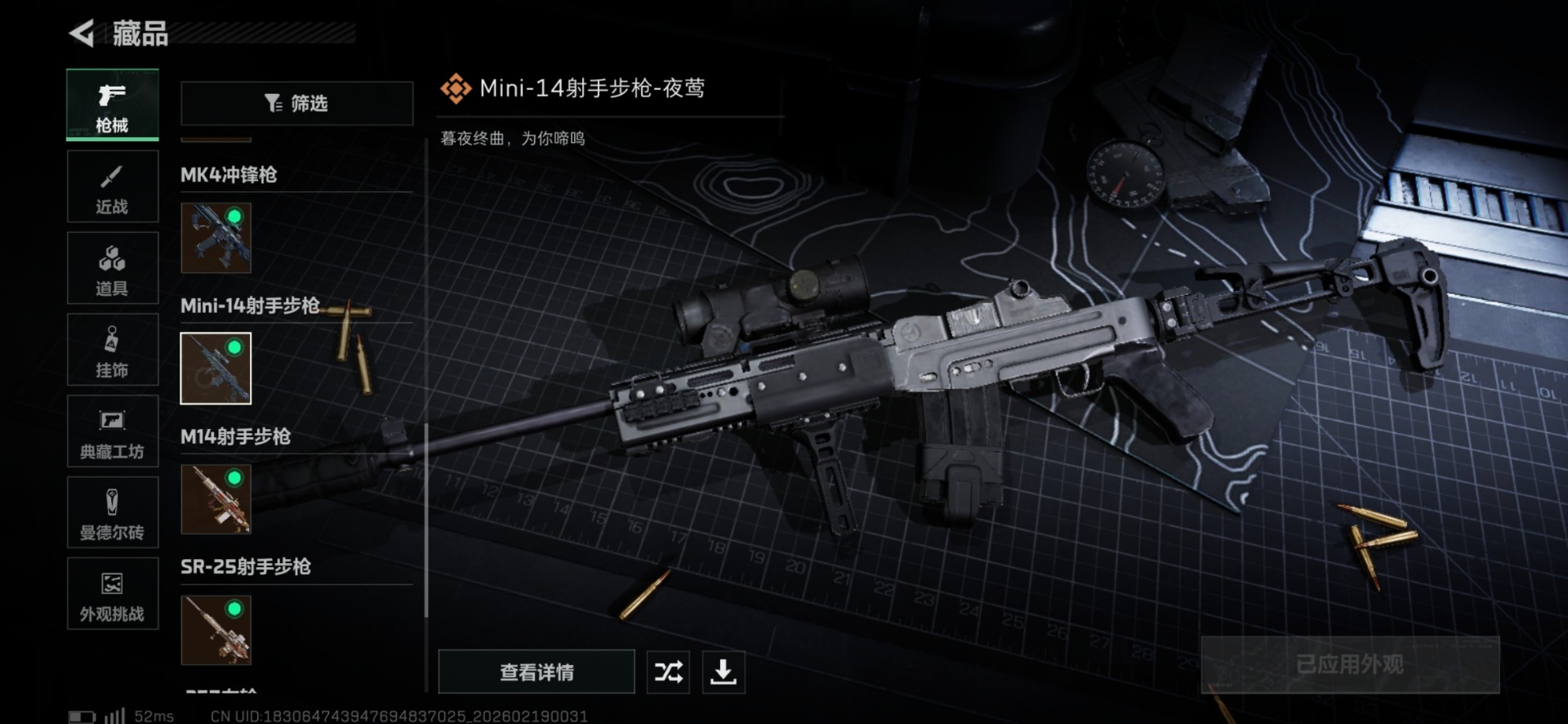 SJZQM449475三角洲行动账号详情图26