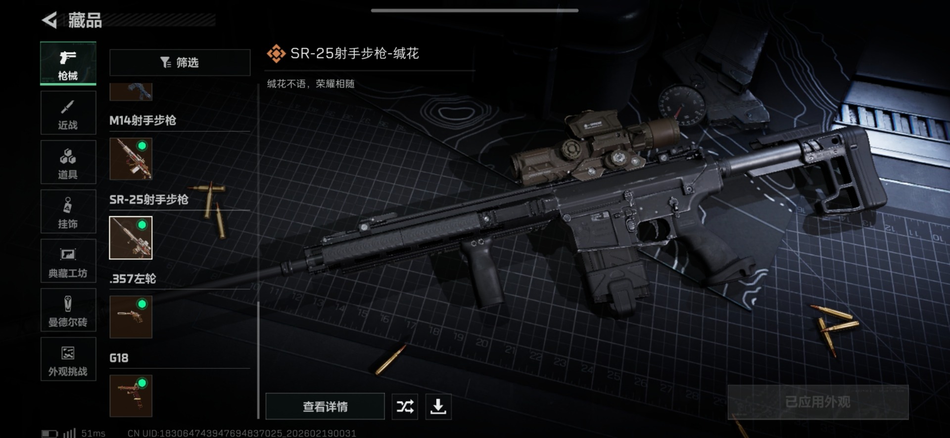 SJZQM449475三角洲行动账号详情图28