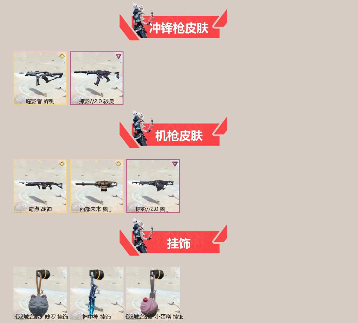 WWQQM414472无畏契约账号详情图4