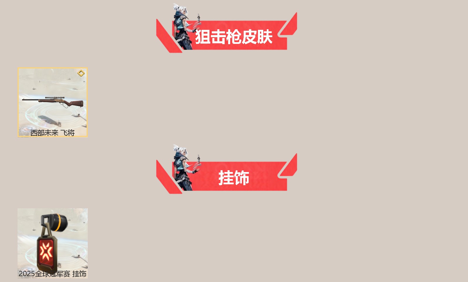 WWQQM414474无畏契约账号详情图4