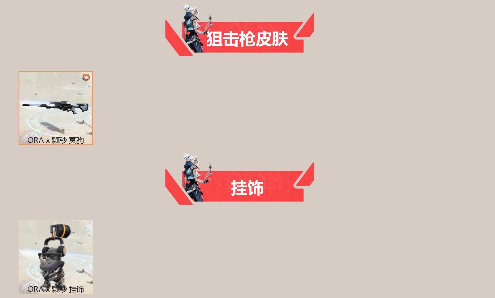 WWQQM414476无畏契约账号详情图4