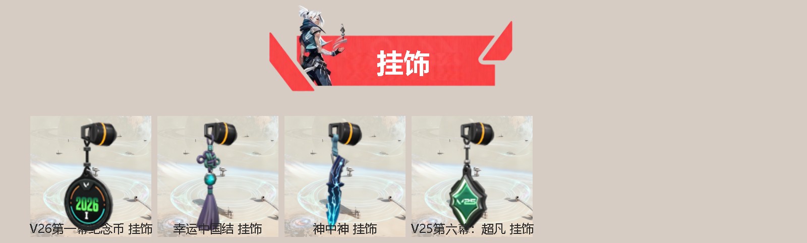 WWQQM414478无畏契约账号详情图4