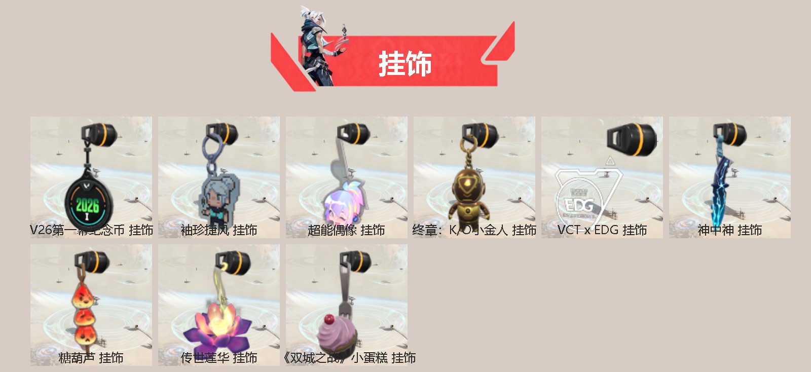 WWQQM414480无畏契约账号详情图5