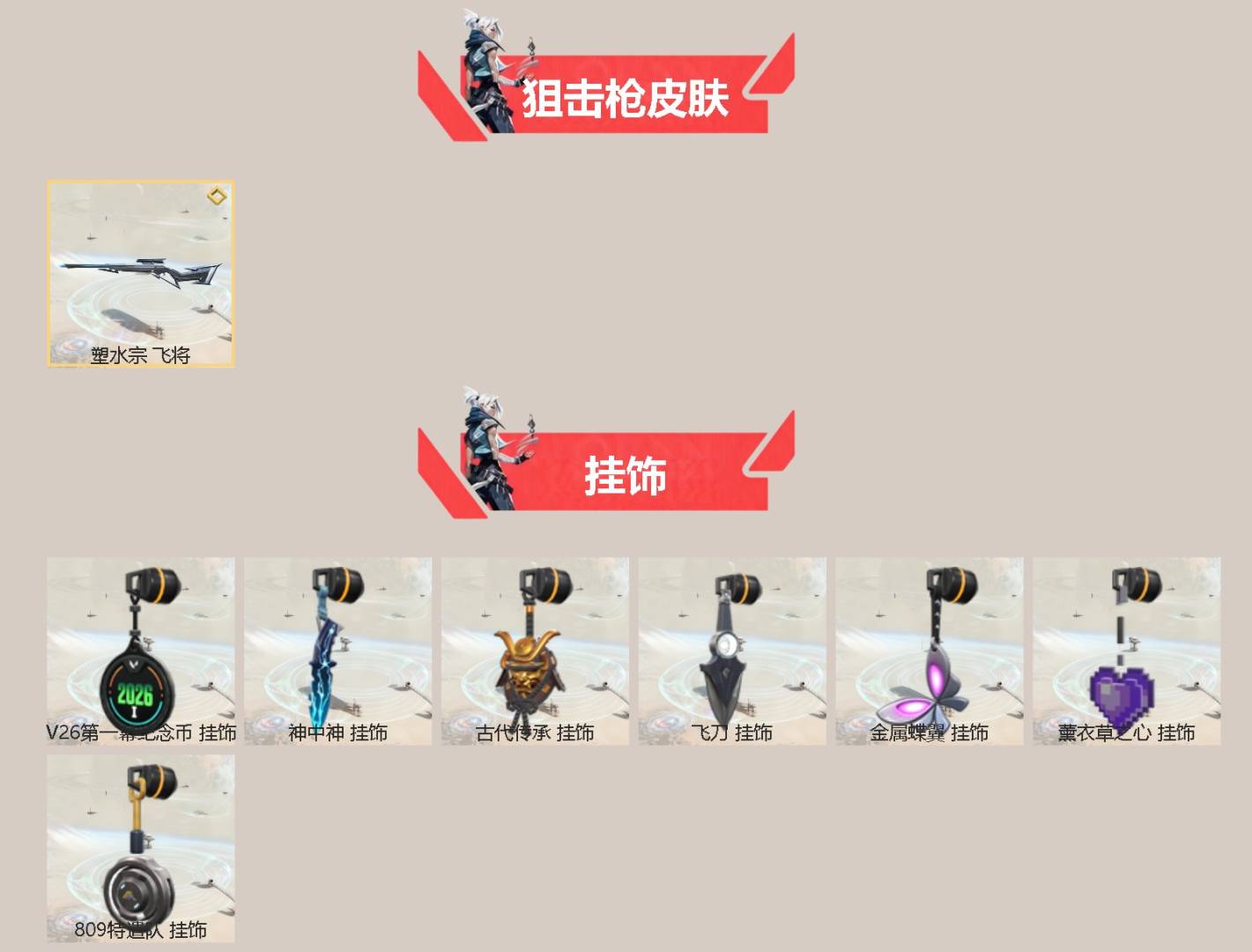 WWQQM414483无畏契约账号详情图4