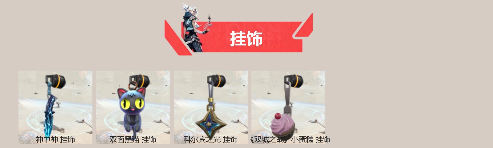 WWQQM414484无畏契约账号详情图4