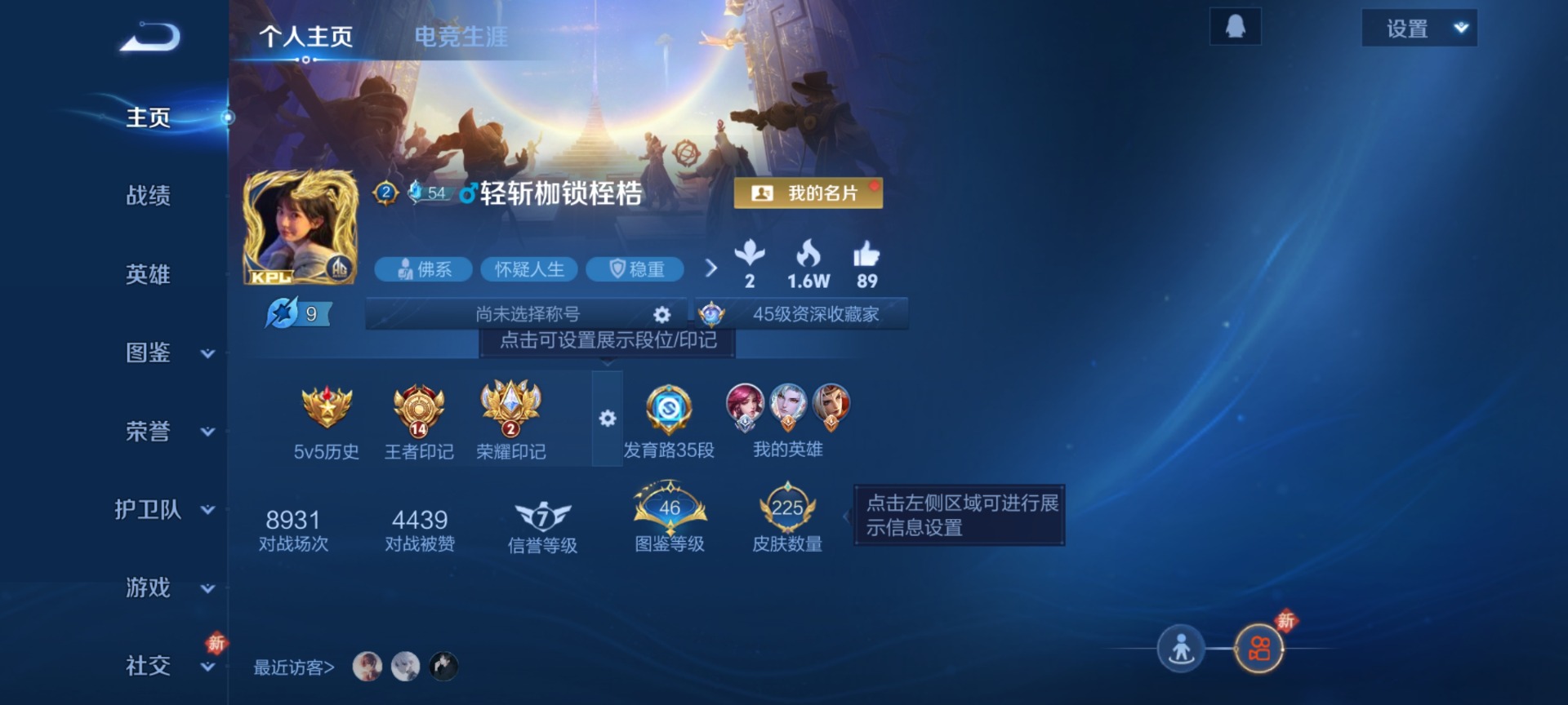 WZQM4183600王者荣耀账号详情图4 WZQM4183600王者荣耀账号详情图4