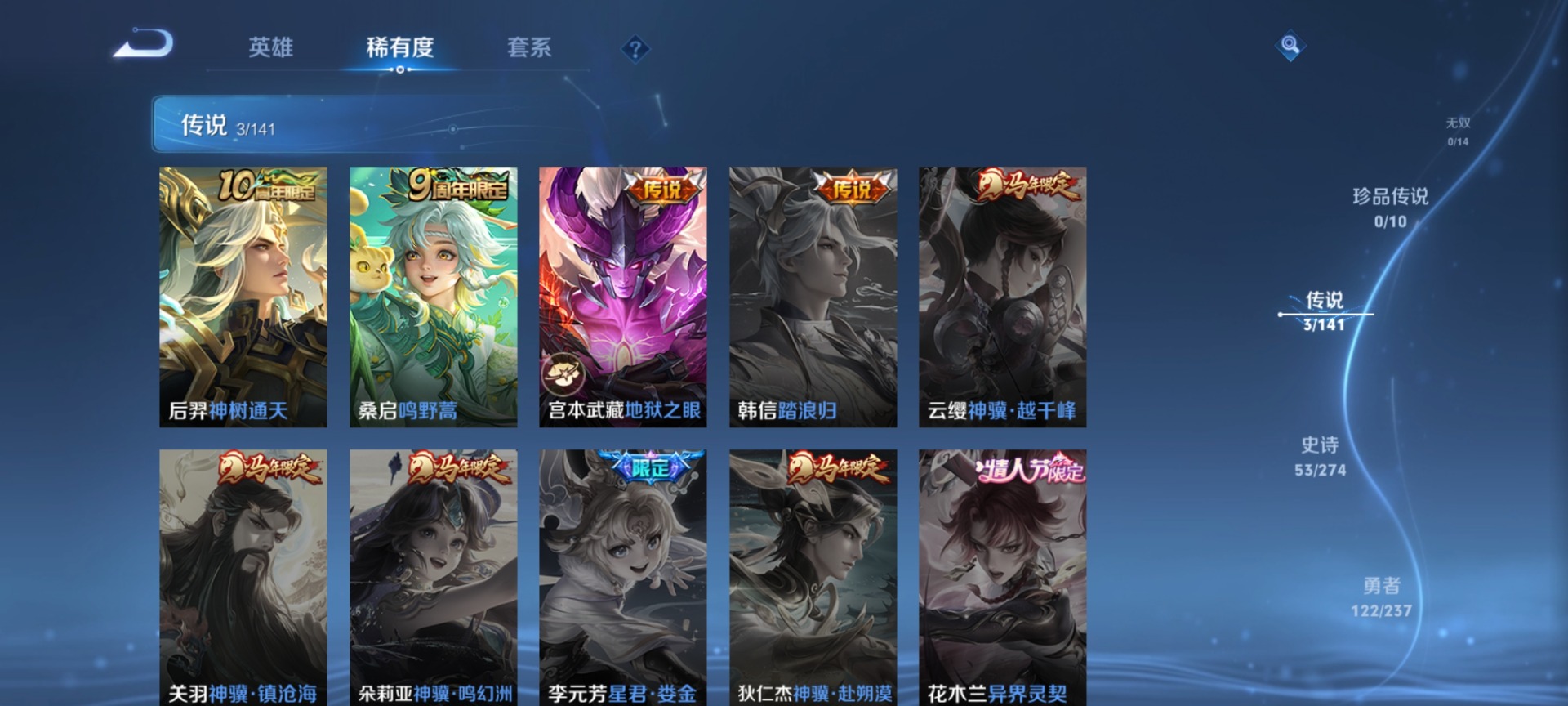 WZQM4183600王者荣耀账号详情图7 WZQM4183600王者荣耀账号详情图7