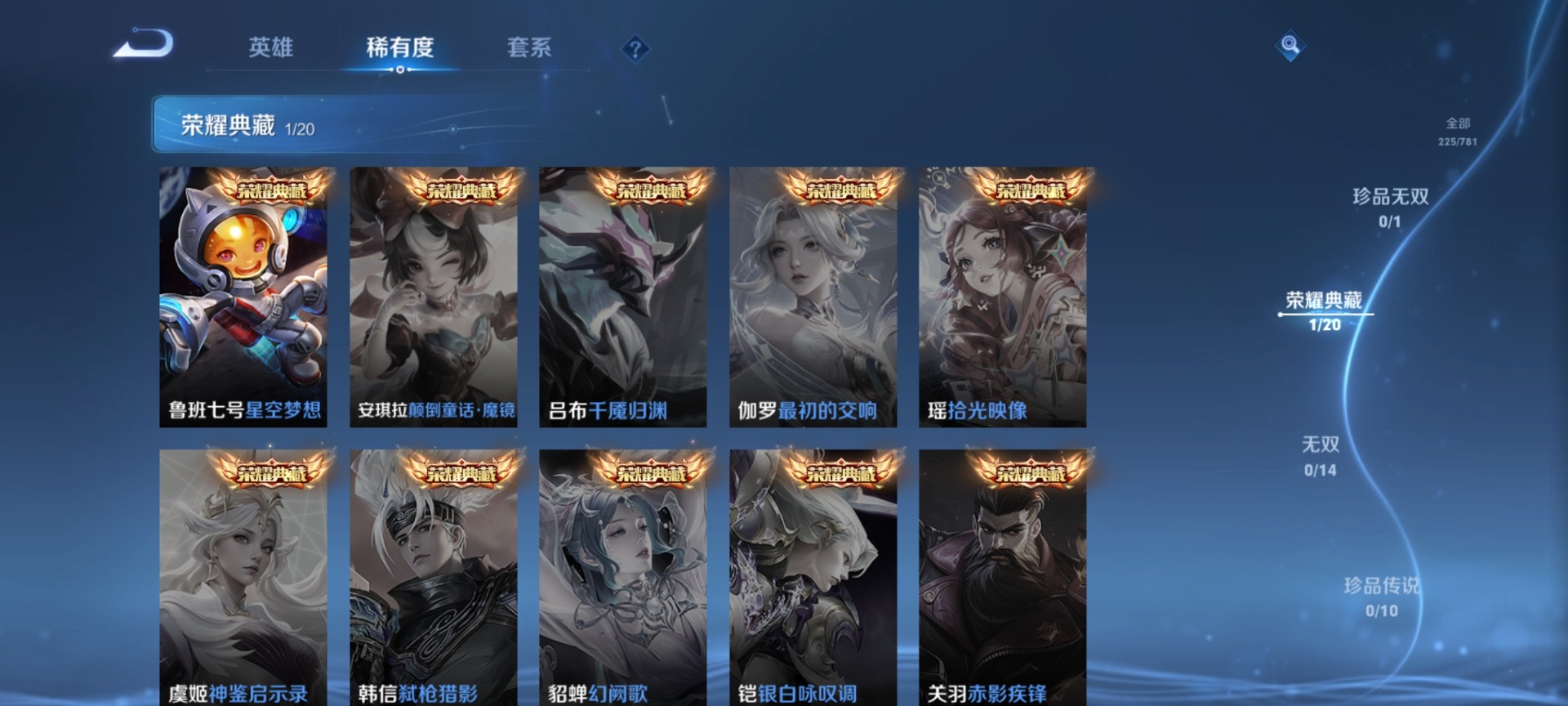 WZQM4183600王者荣耀账号详情图9 WZQM4183600王者荣耀账号详情图9