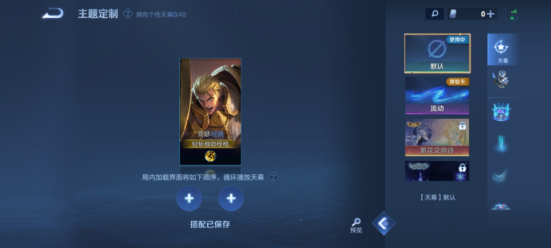 WZQM4183600王者荣耀账号详情图10 WZQM4183600王者荣耀账号详情图10