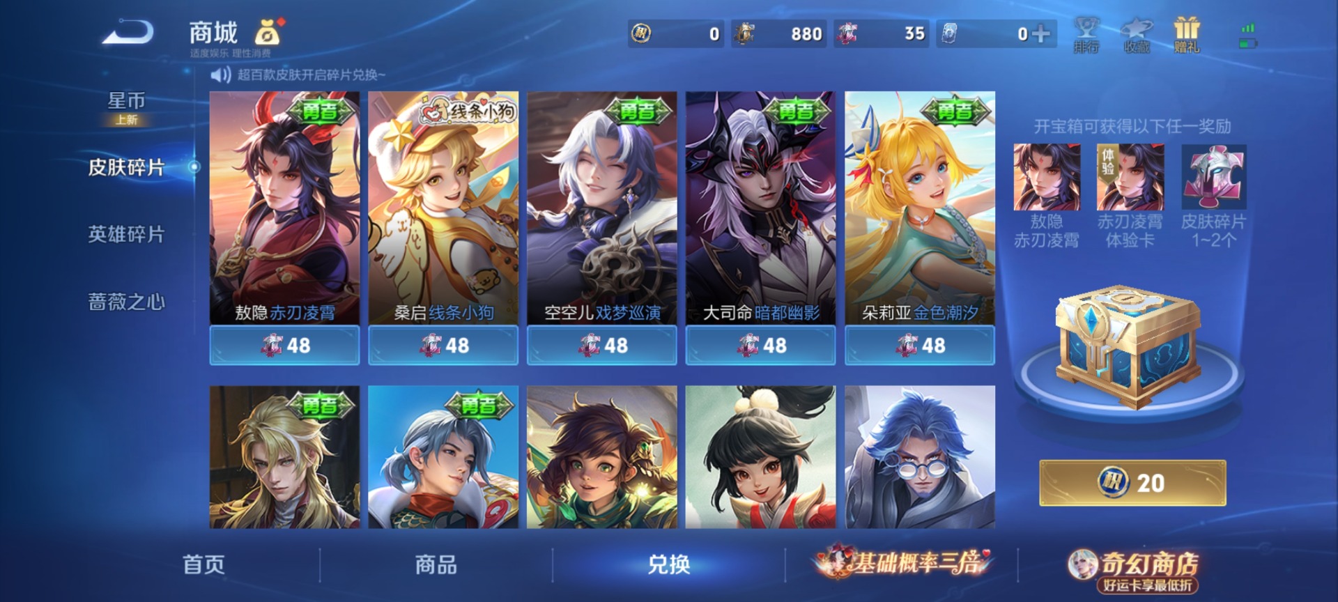 WZQM4183600王者荣耀账号详情图13 WZQM4183600王者荣耀账号详情图13