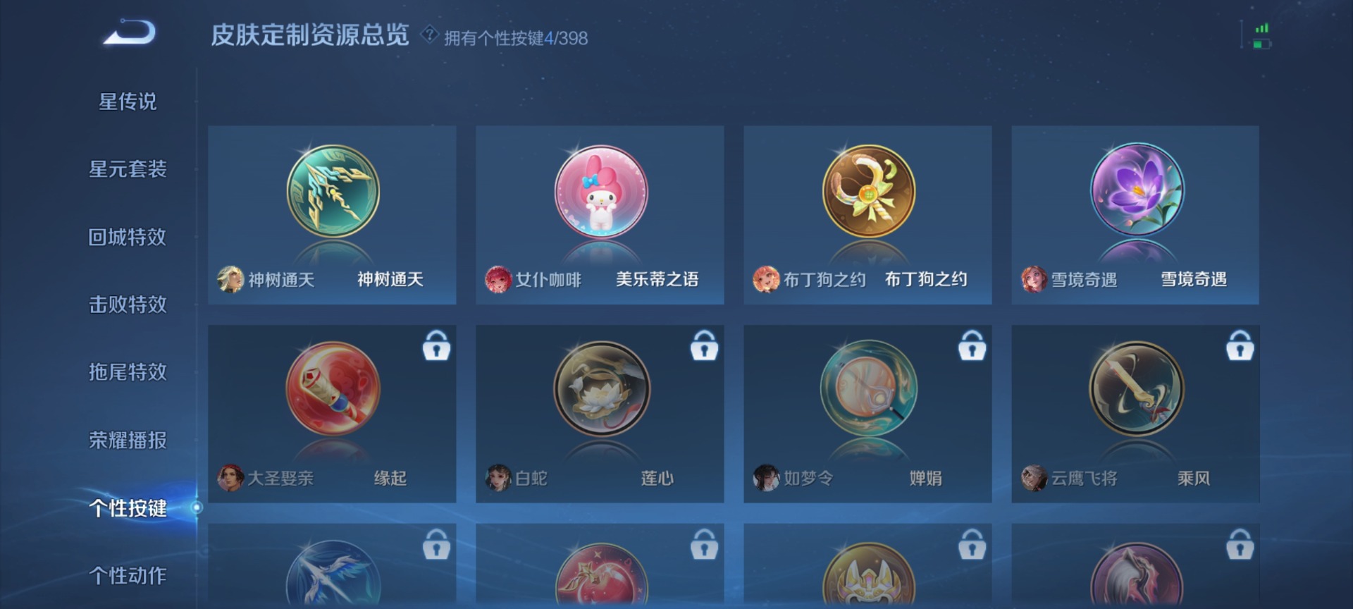 WZQM4183600王者荣耀账号详情图12 WZQM4183600王者荣耀账号详情图12