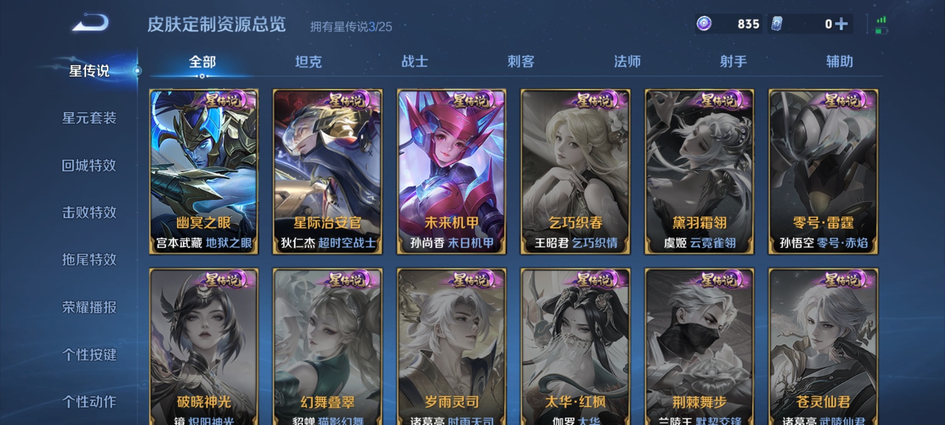 WZQM4195352王者荣耀账号详情图11