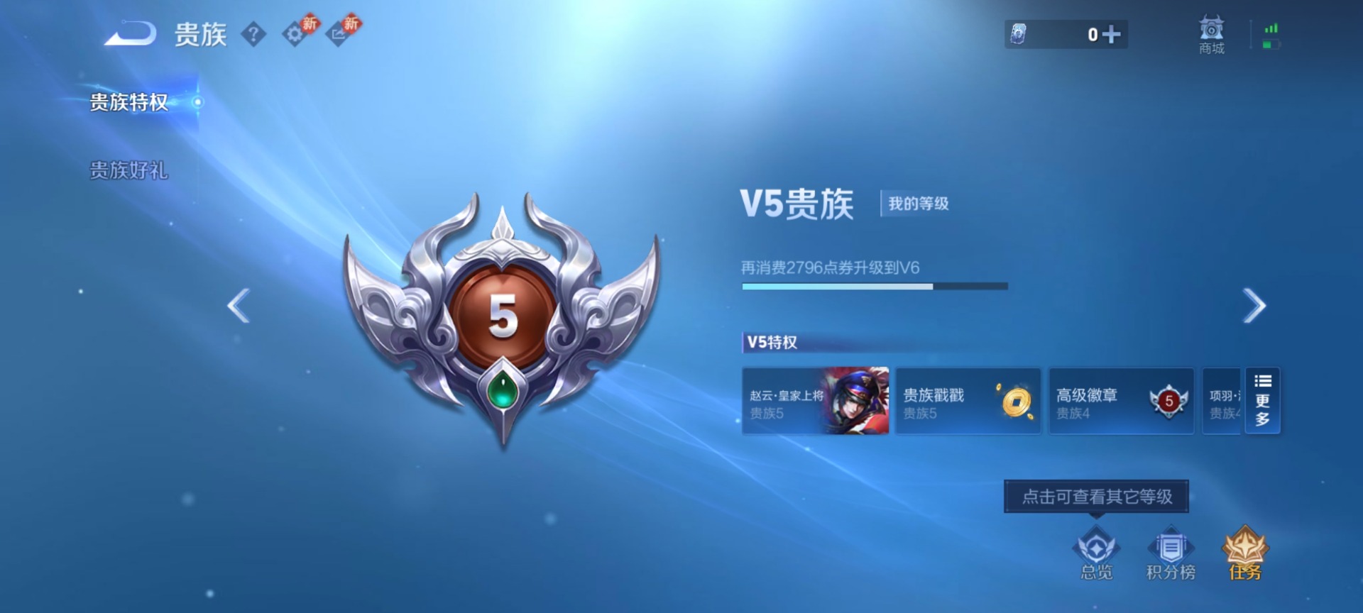 WZQM4195352王者荣耀账号详情图14