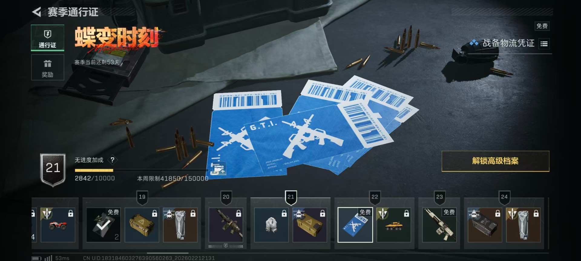 SJZQM456439三角洲行动账号详情图3