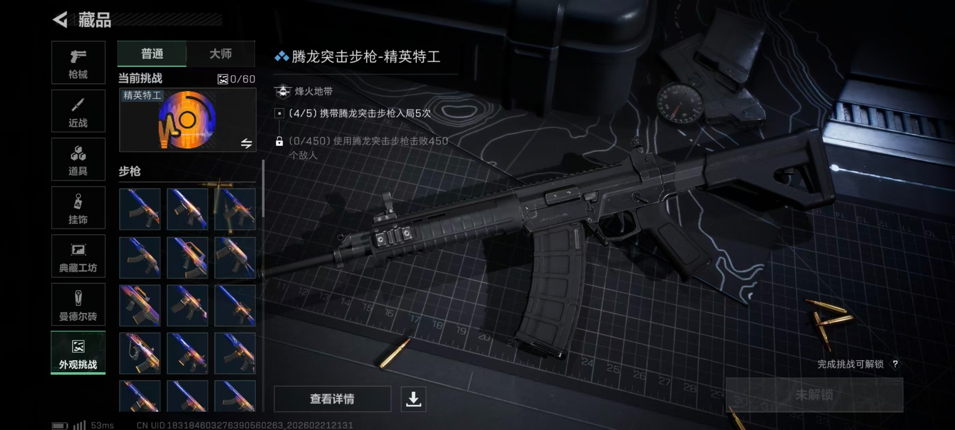 SJZQM456439三角洲行动账号详情图4