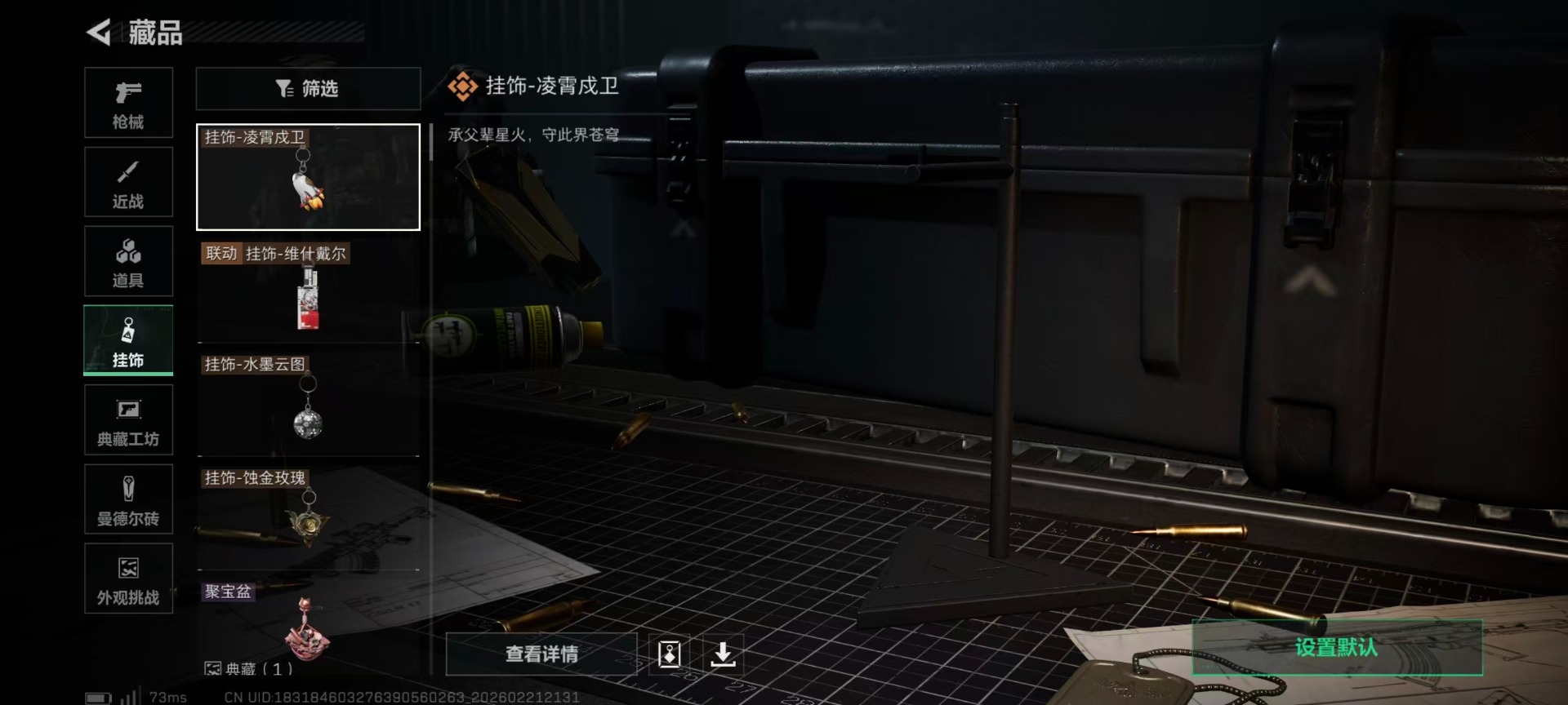 SJZQM456439三角洲行动账号详情图8