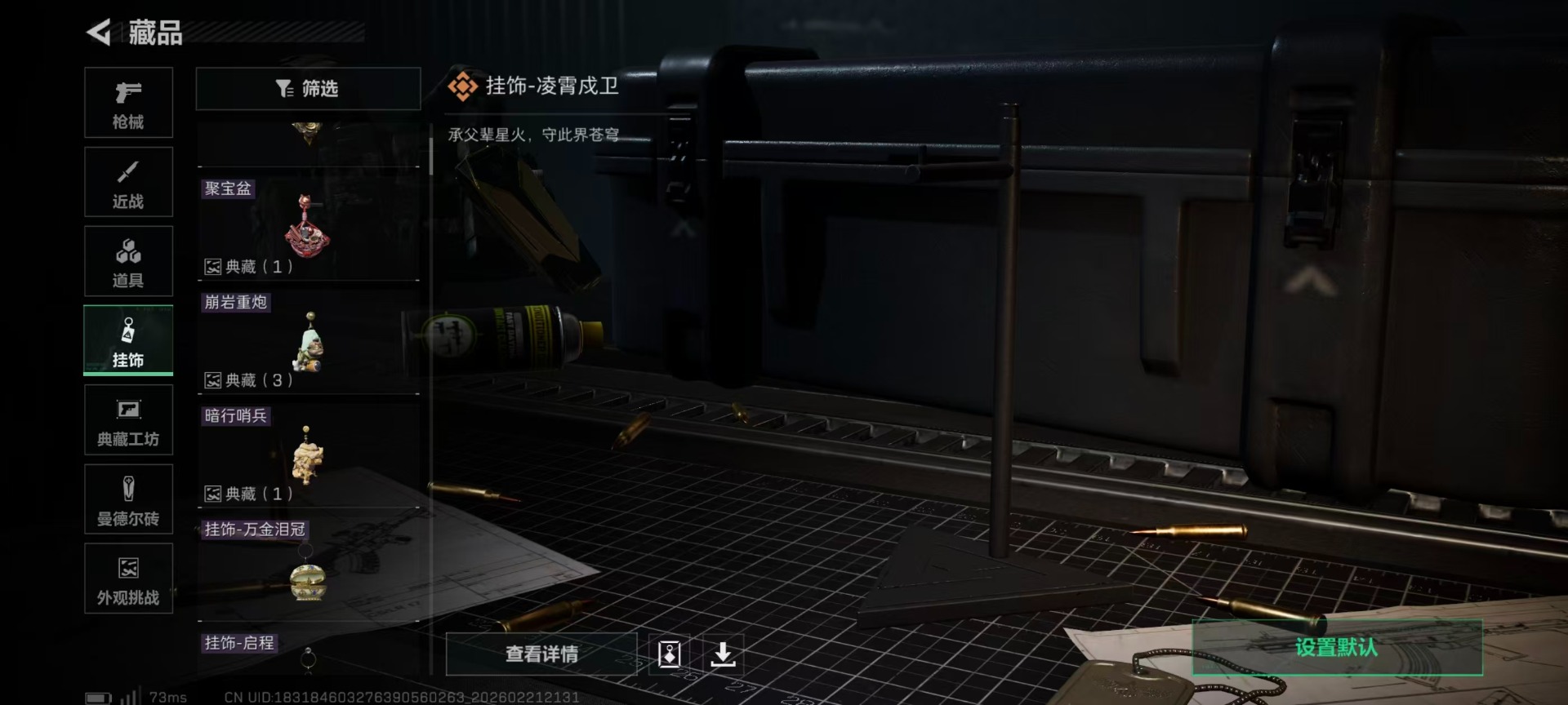 SJZQM456439三角洲行动账号详情图7