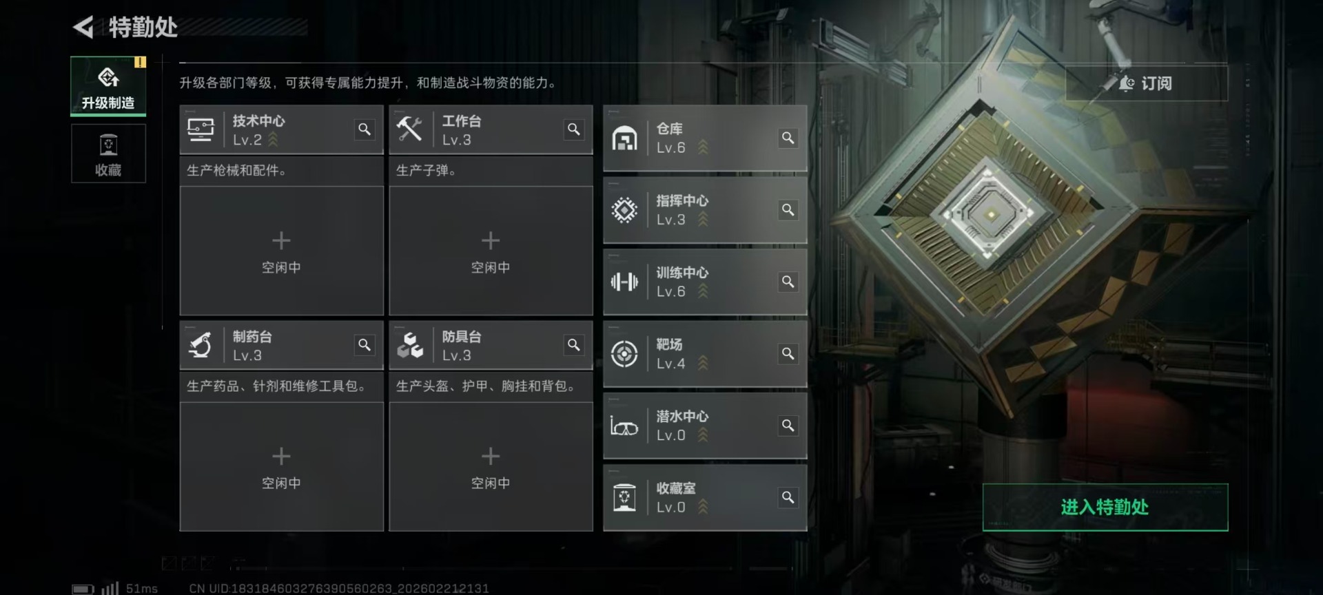 SJZQM456439三角洲行动账号详情图13