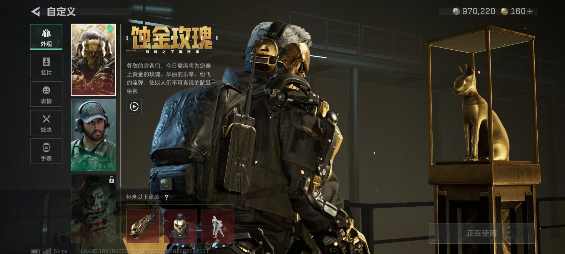 SJZQM456439三角洲行动账号详情图14