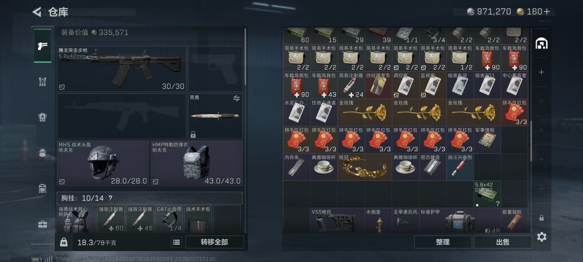 SJZQM456439三角洲行动账号详情图20