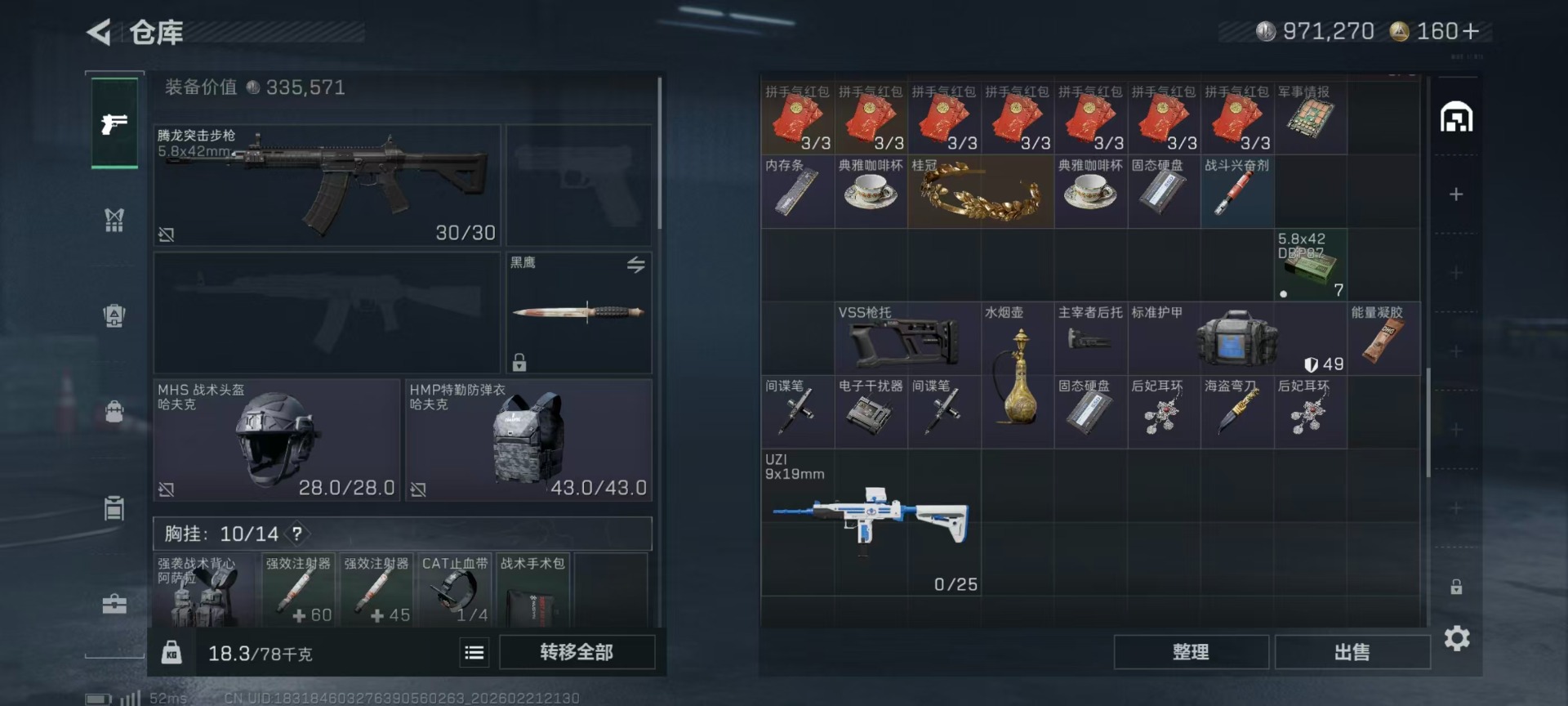 SJZQM456439三角洲行动账号详情图19