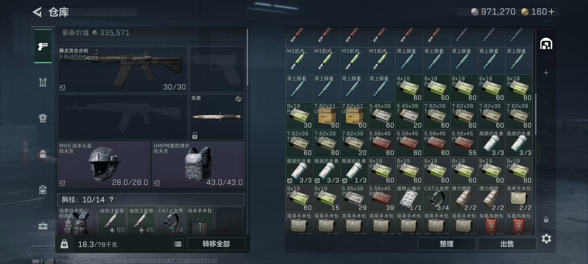 SJZQM456439三角洲行动账号详情图21