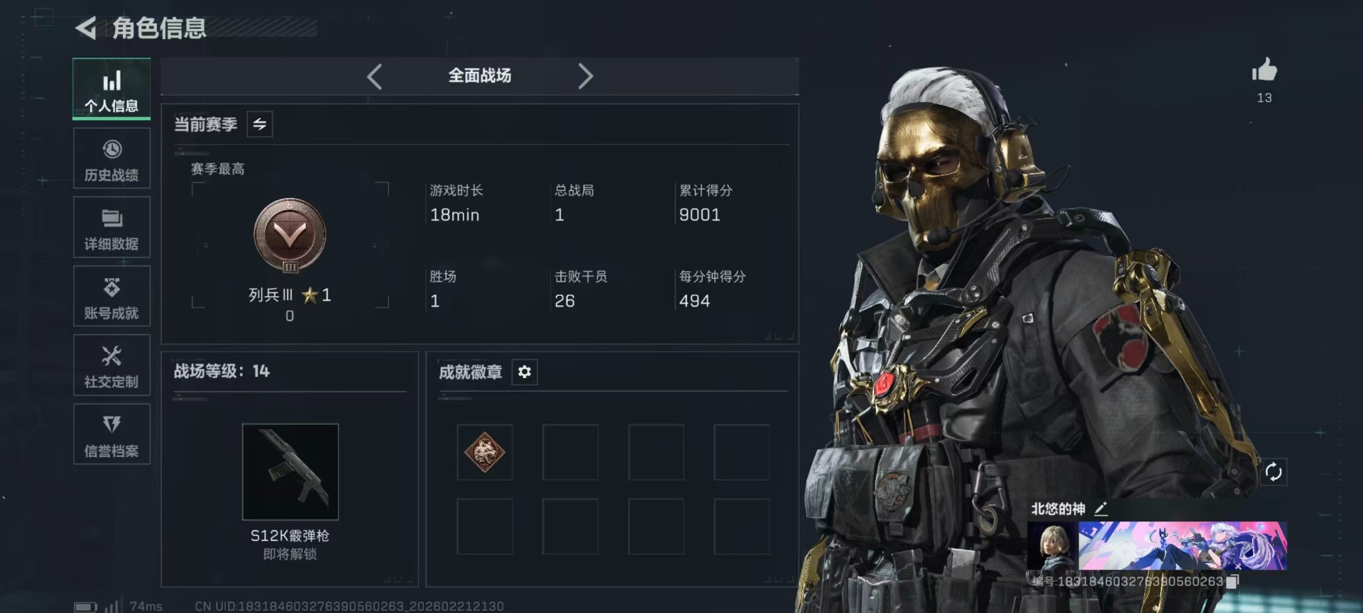 SJZQM456439三角洲行动账号详情图25