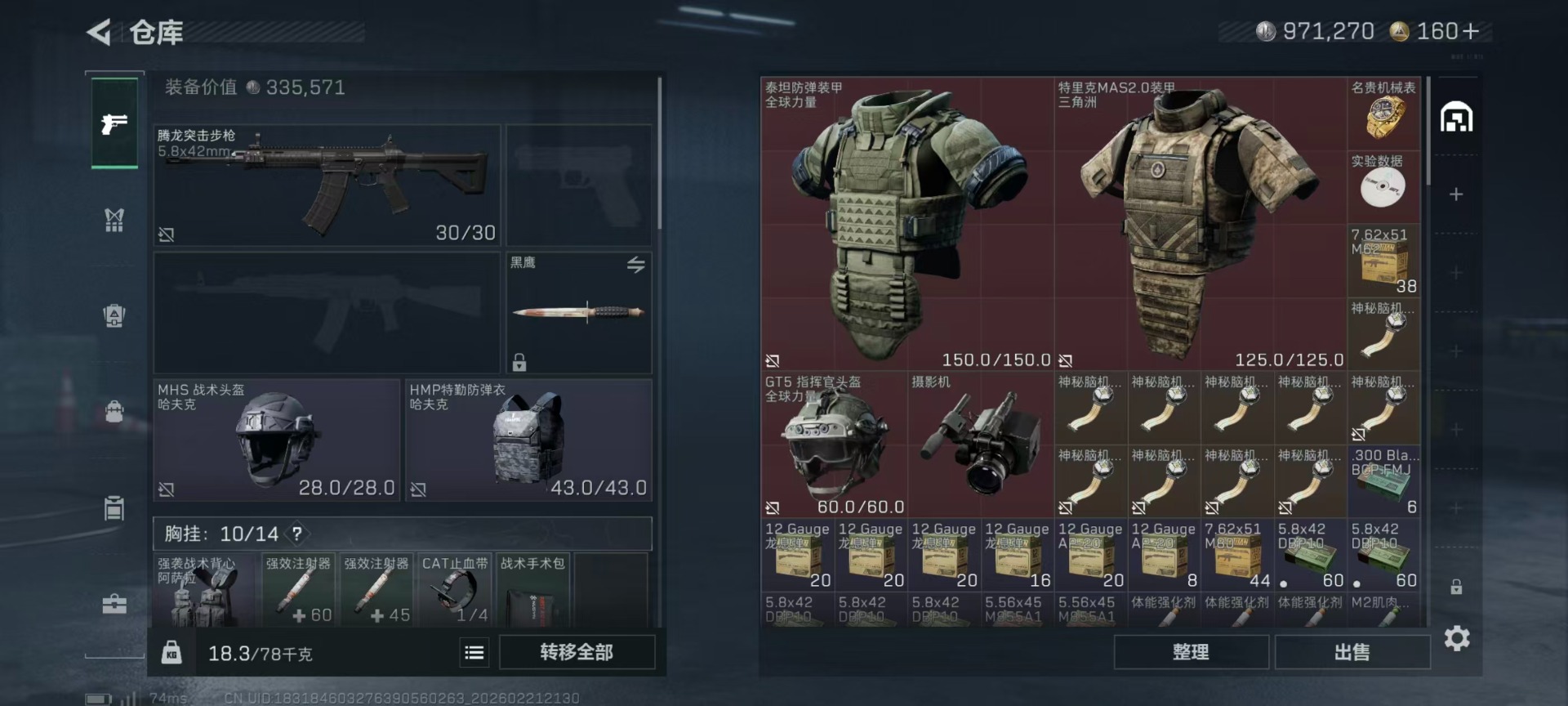 SJZQM456439三角洲行动账号详情图23