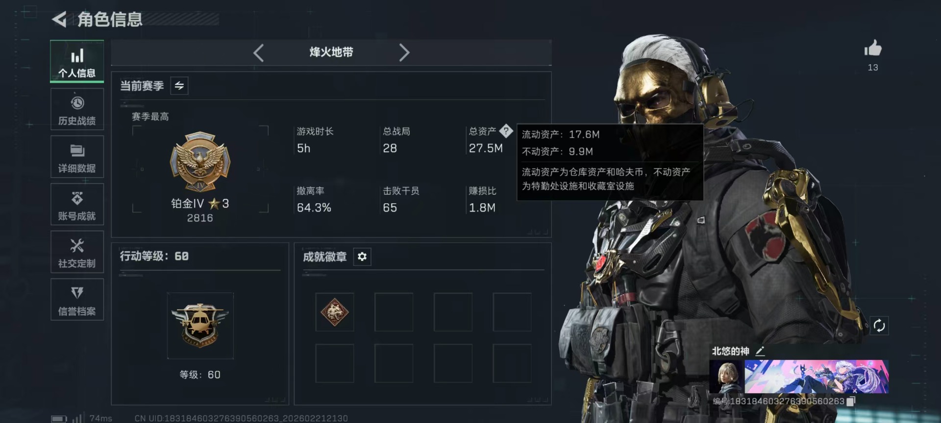 SJZQM456439三角洲行动账号详情图26