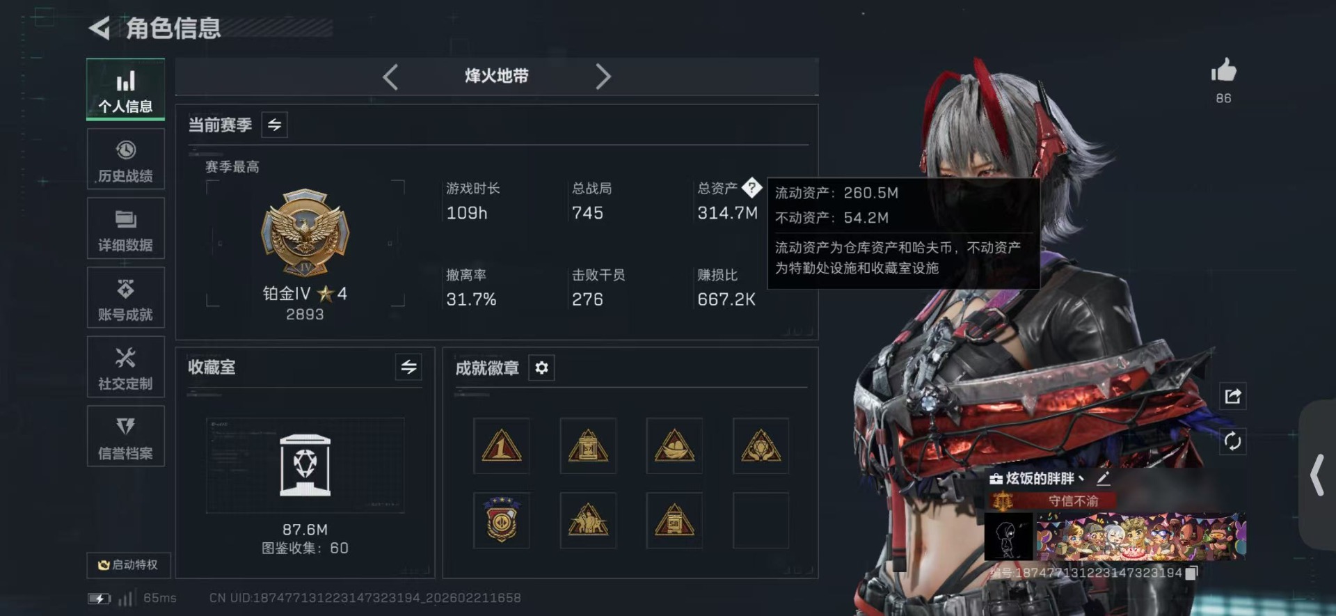 SJZCMW459067三角洲行动账号详情图2