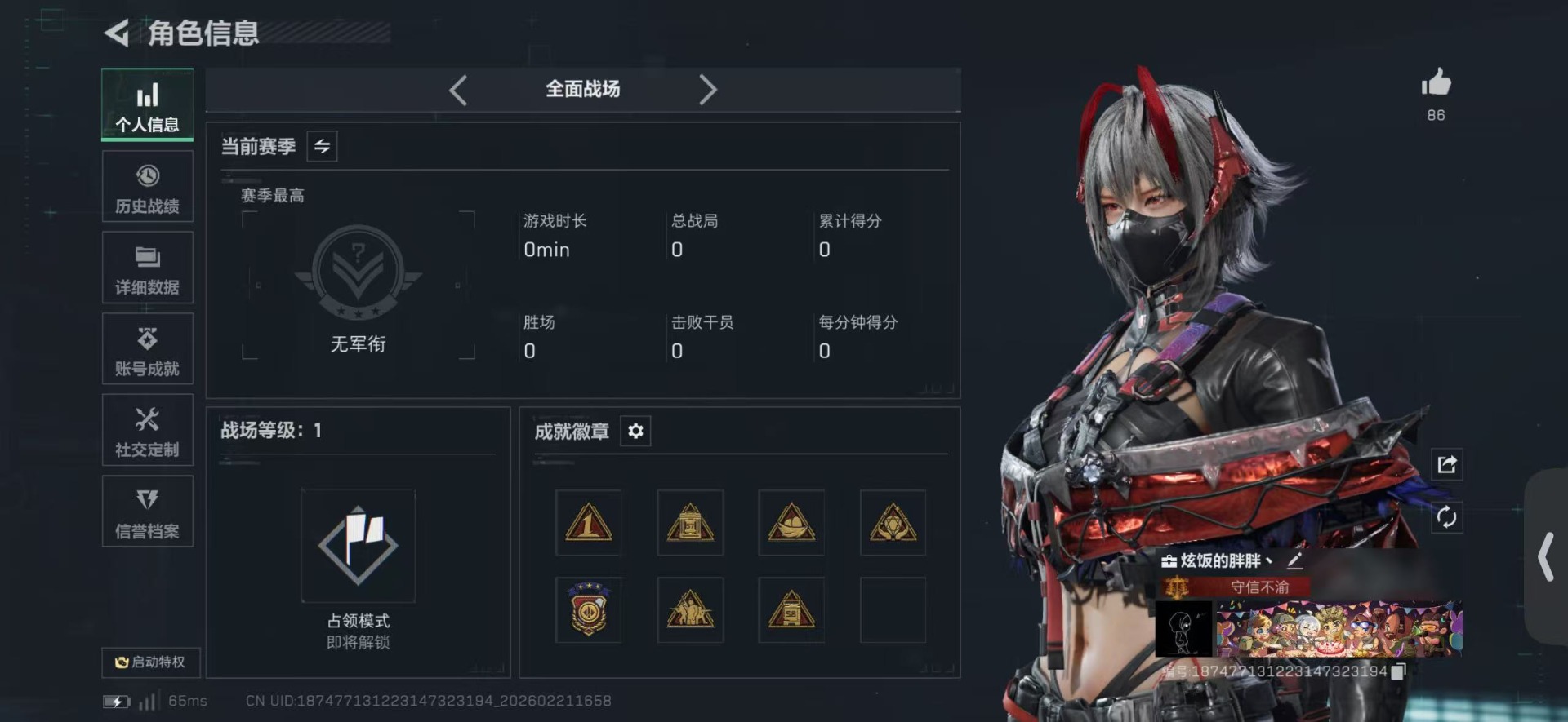 SJZCMW459067三角洲行动账号详情图3