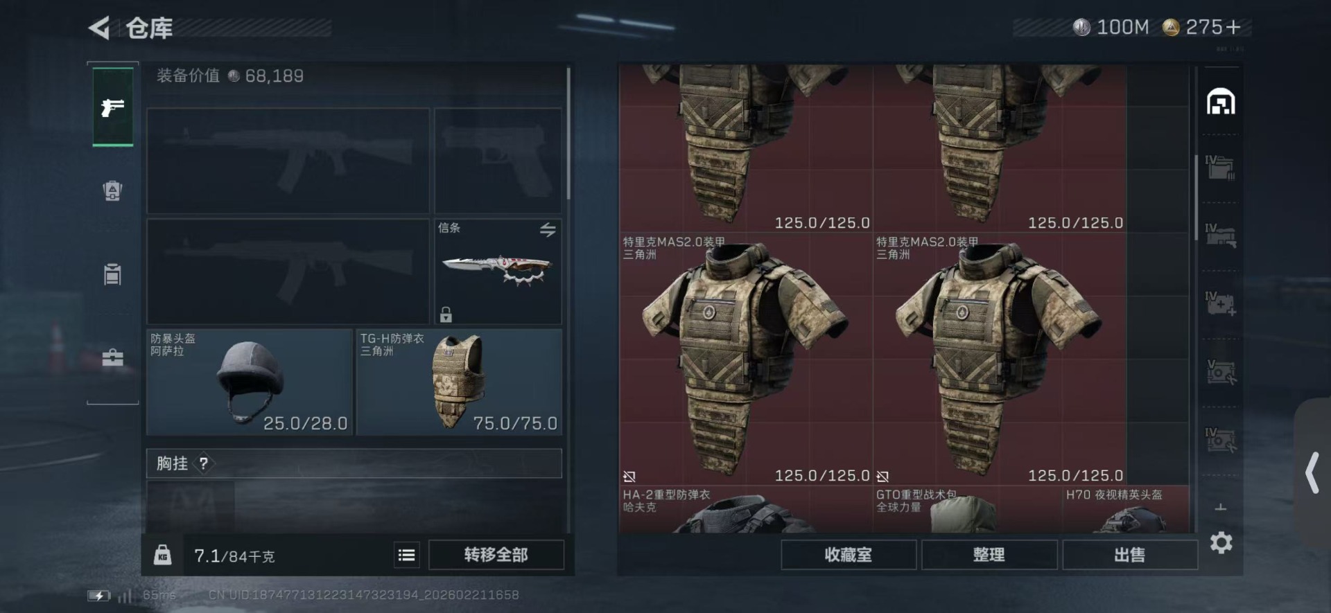 SJZCMW459067三角洲行动账号详情图5