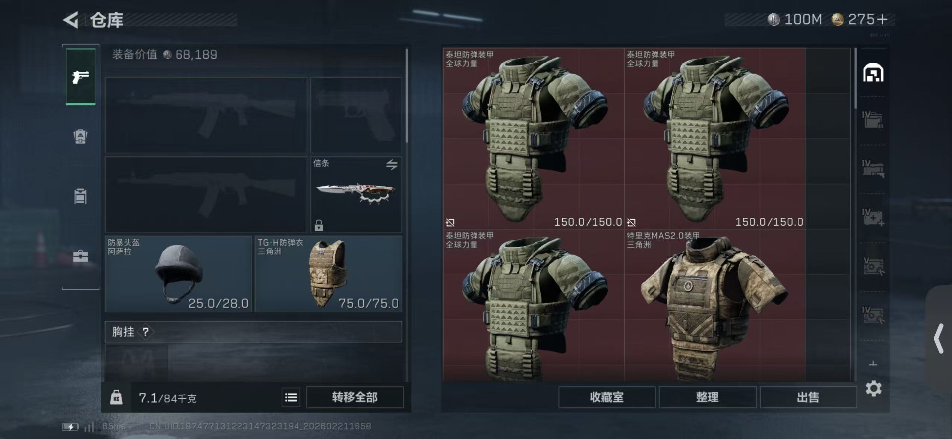 SJZCMW459067三角洲行动账号详情图4