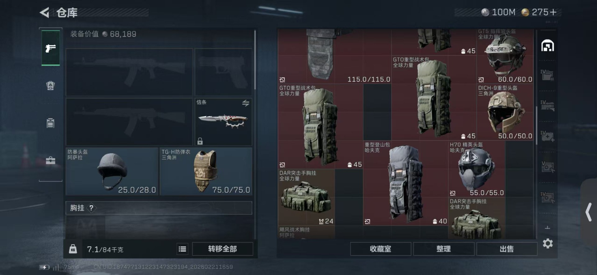 SJZCMW459067三角洲行动账号详情图6