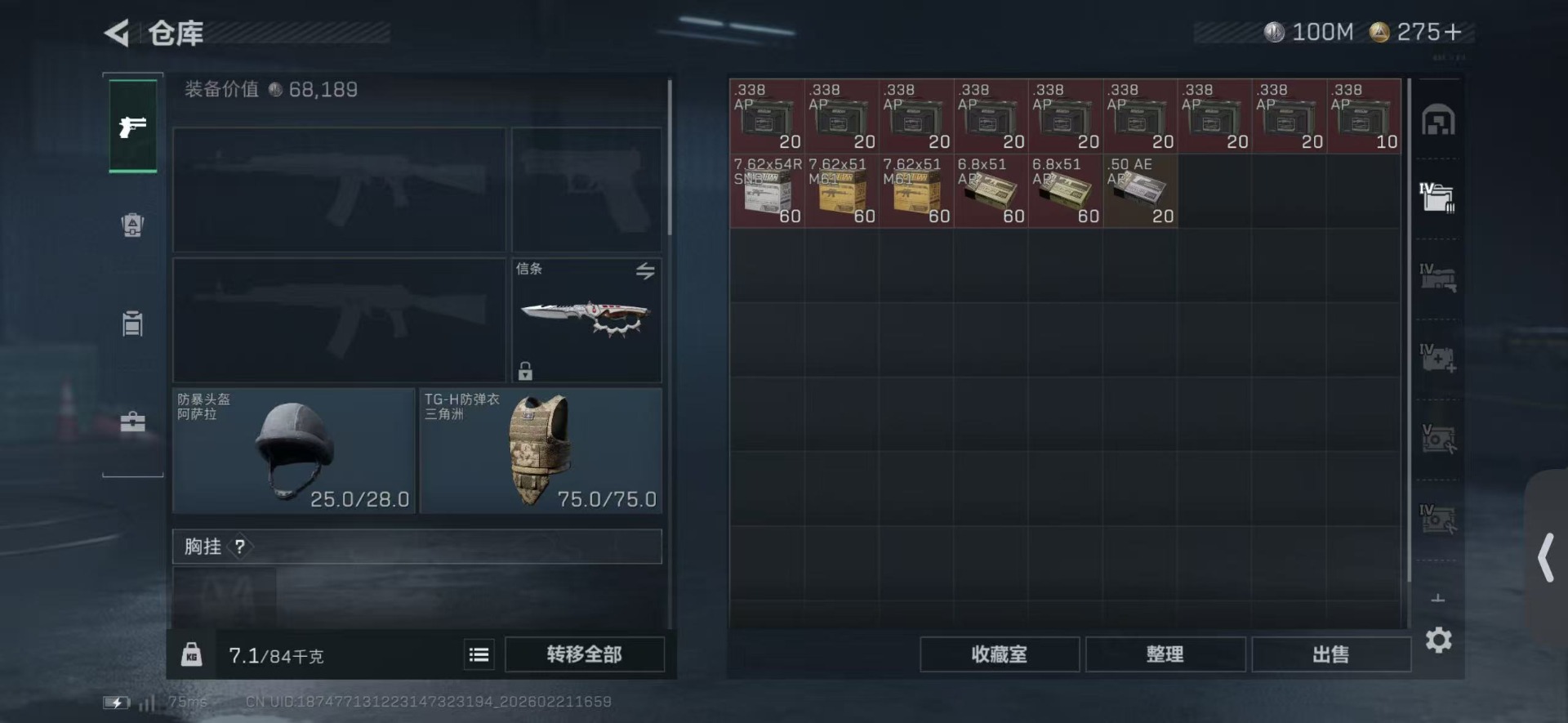 SJZCMW459067三角洲行动账号详情图7