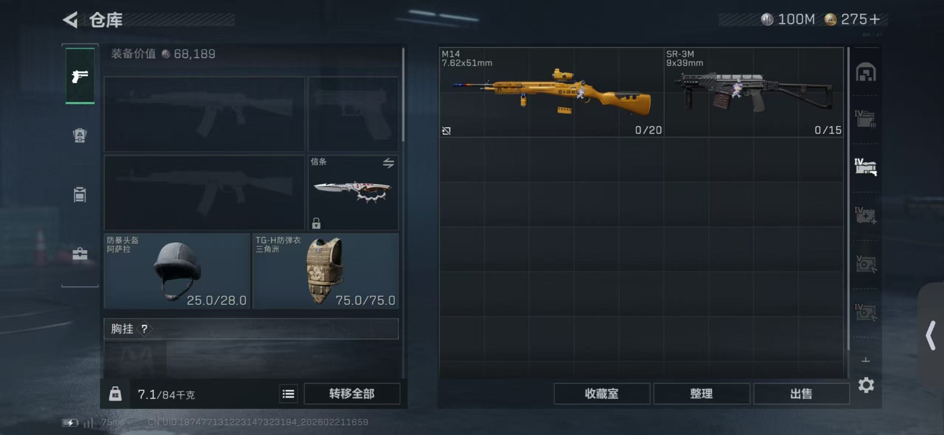 SJZCMW459067三角洲行动账号详情图8