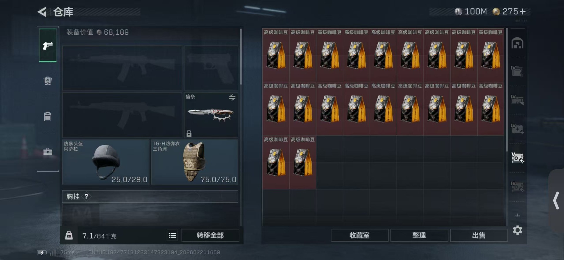 SJZCMW459067三角洲行动账号详情图10