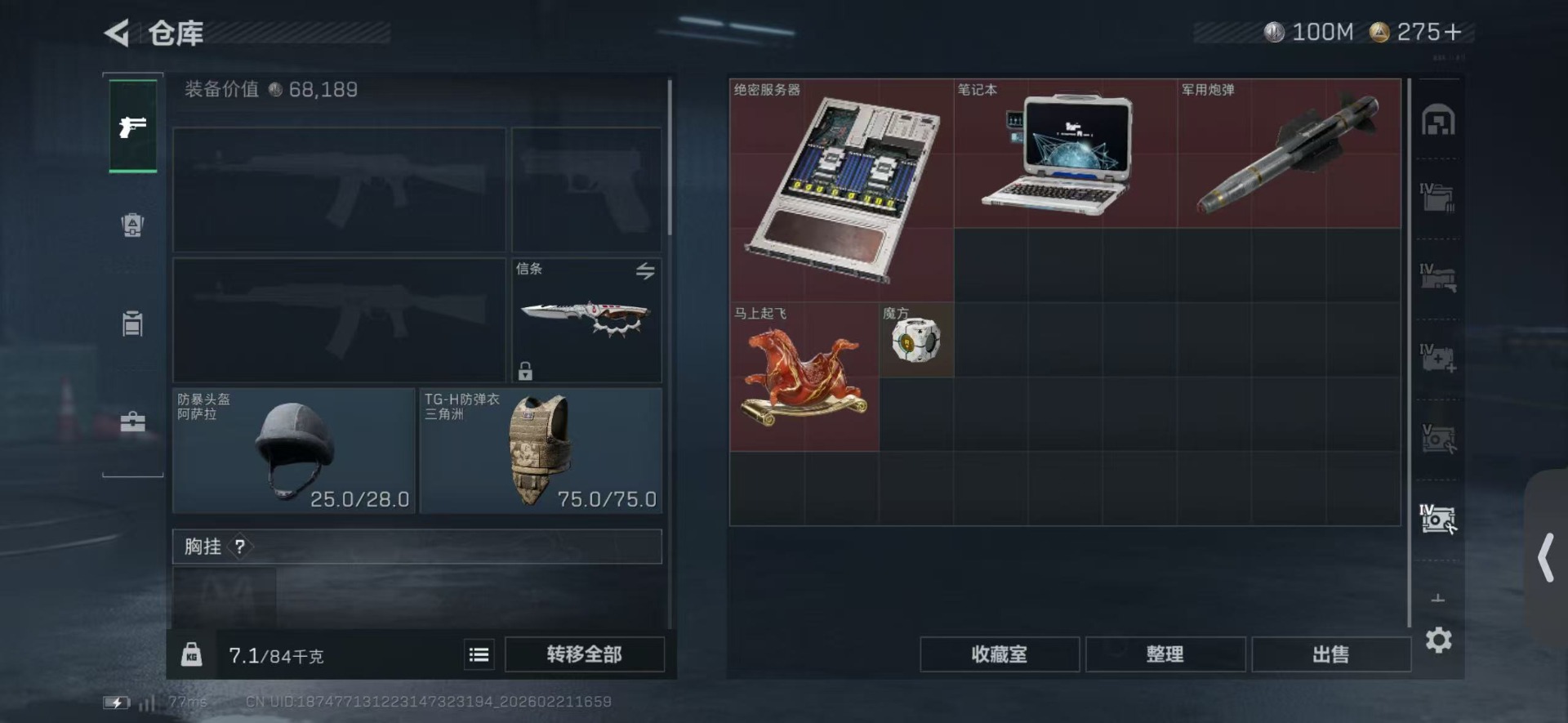 SJZCMW459067三角洲行动账号详情图11