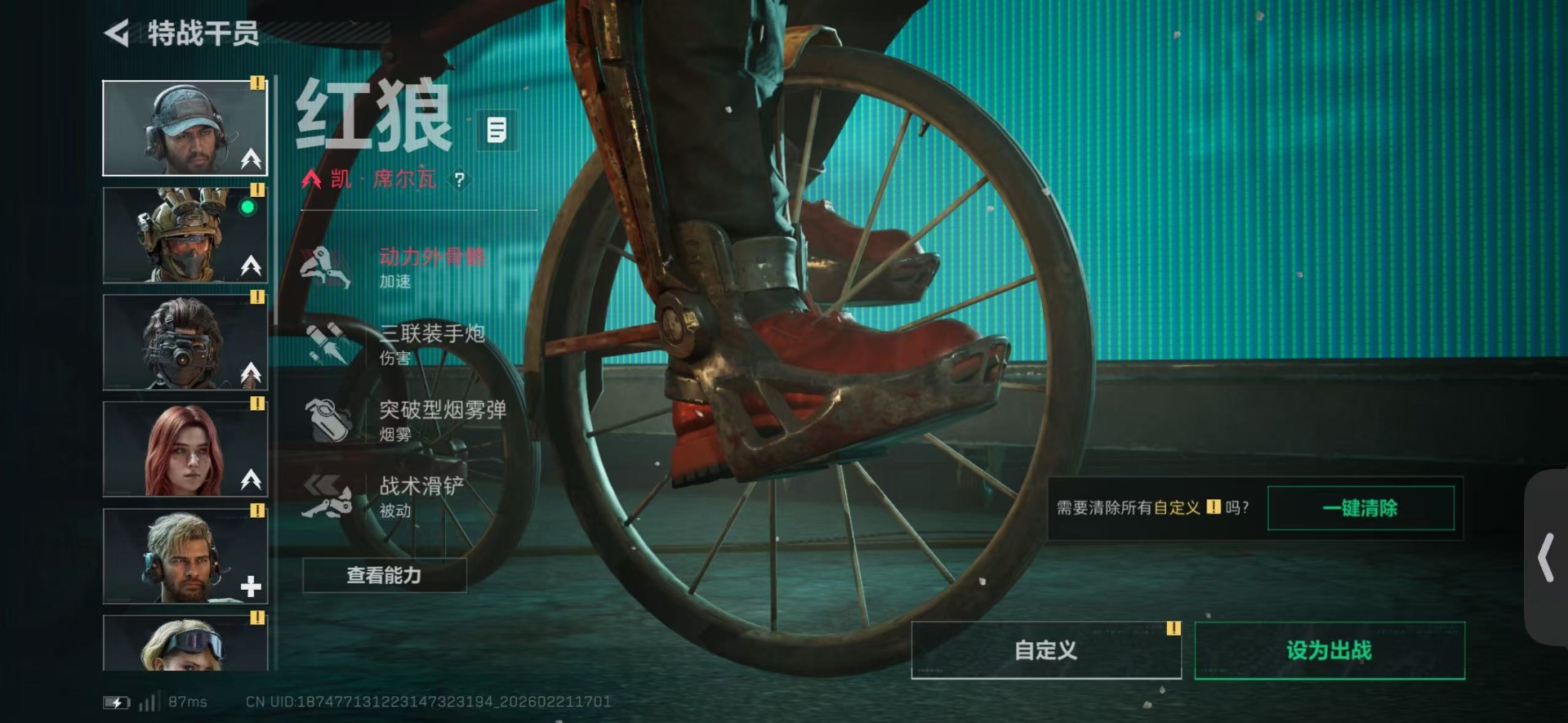 SJZCMW459067三角洲行动账号详情图14