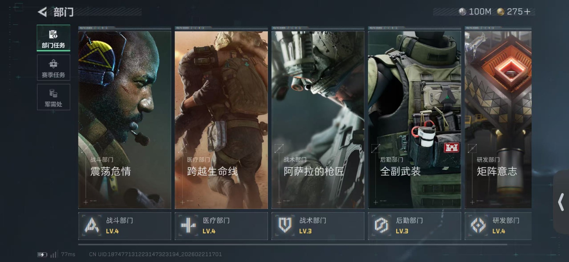 SJZCMW459067三角洲行动账号详情图13