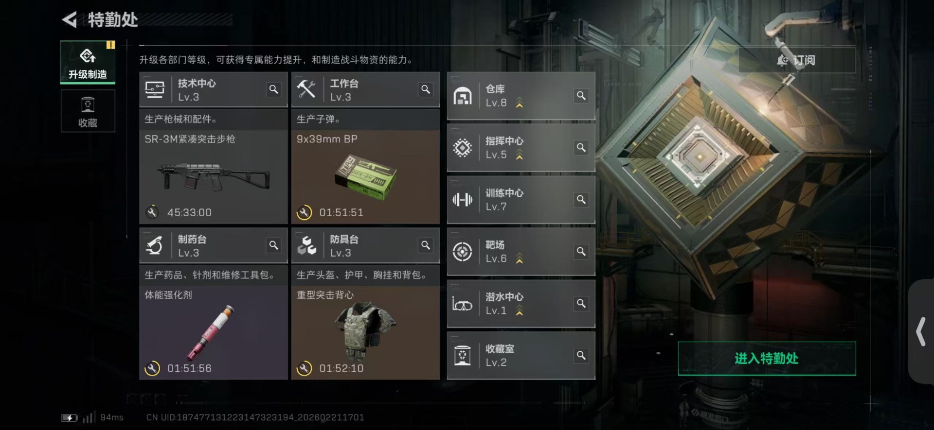 SJZCMW459067三角洲行动账号详情图19