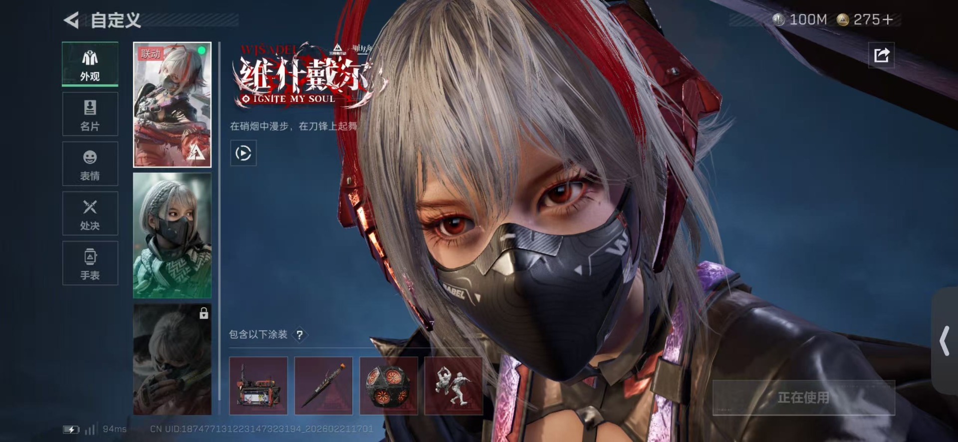 SJZCMW459067三角洲行动账号详情图18