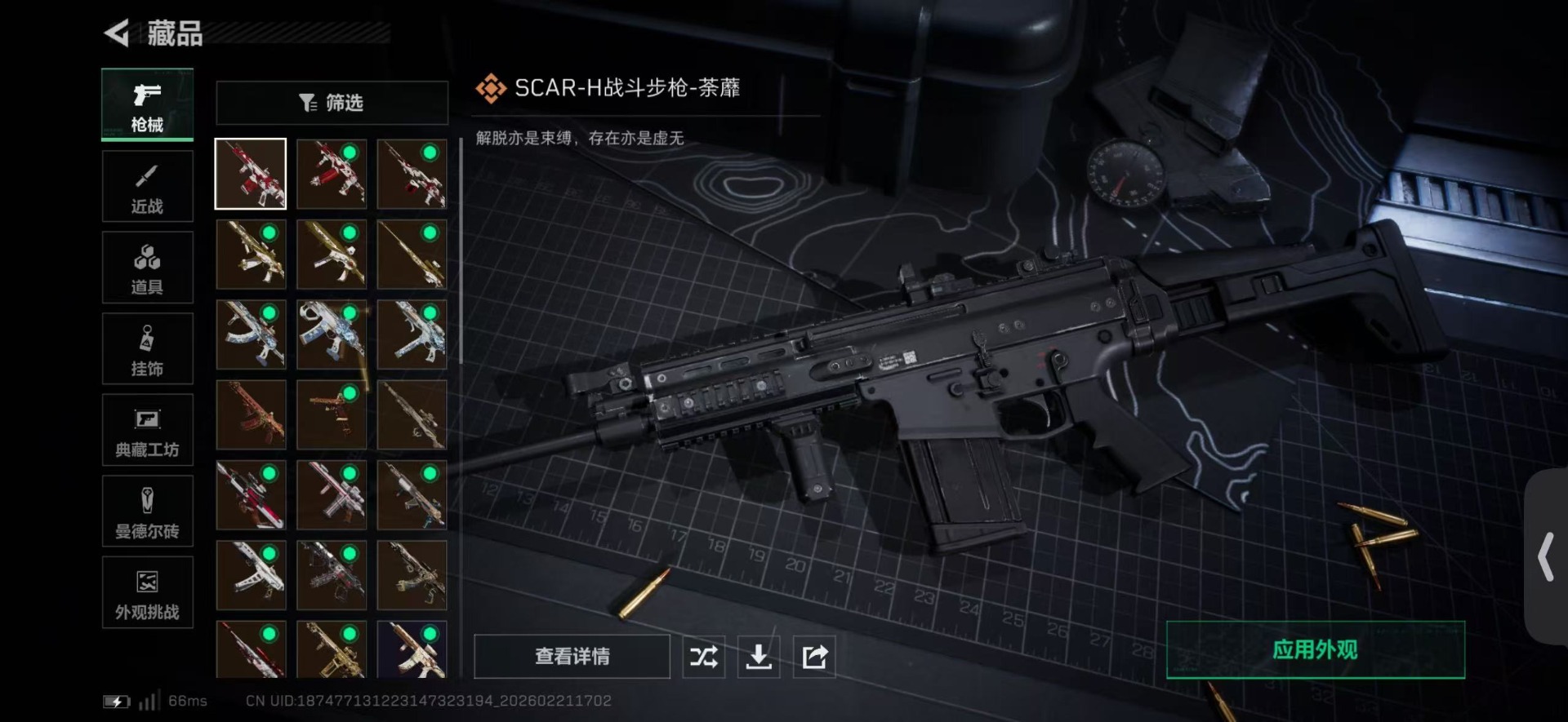 SJZCMW459067三角洲行动账号详情图20