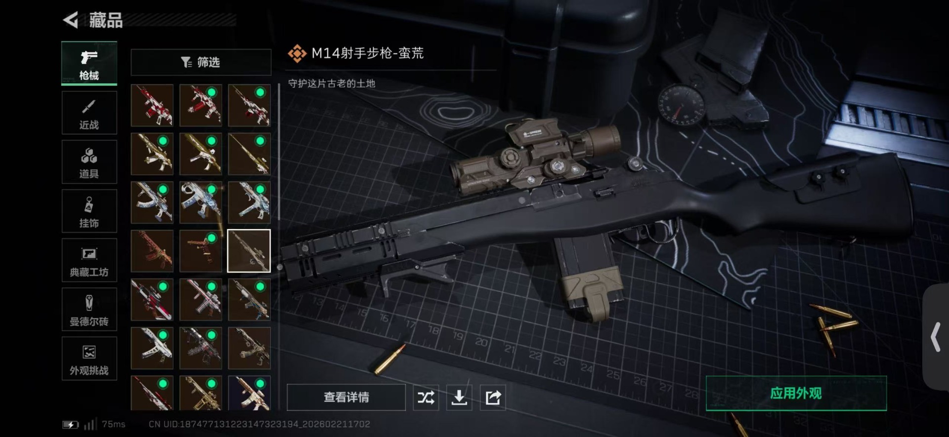 SJZCMW459067三角洲行动账号详情图24